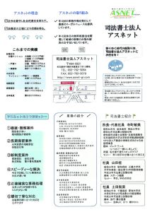 pamphlet06のサムネイル